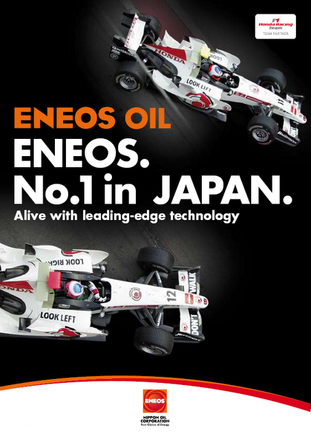 eneos.png